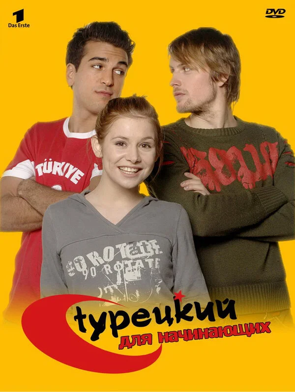 Турецкий для начинающих постер - смотреть онлайн